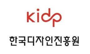 한국디자인진흥원