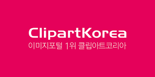 클립아트코리아